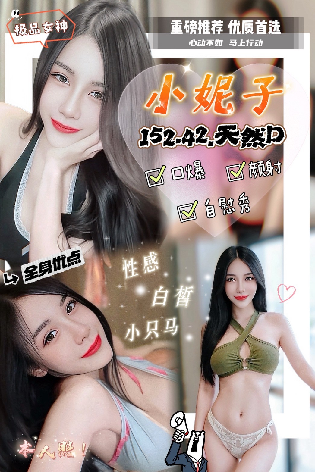 新竹 少婦 歆瑤 27/38E